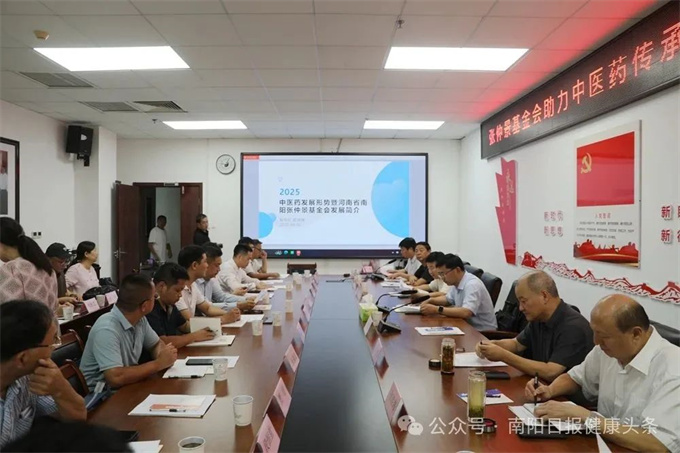 九大项目赋能中医药事业 南阳张仲景基金会绘就发展新蓝图